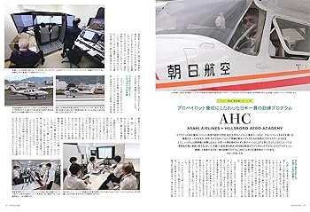パイロット入試問題集(2018-19・20-21)2冊・THE PILOT 6冊 パイロット入試問題集 2018-2019 | イカロスアカデミー
